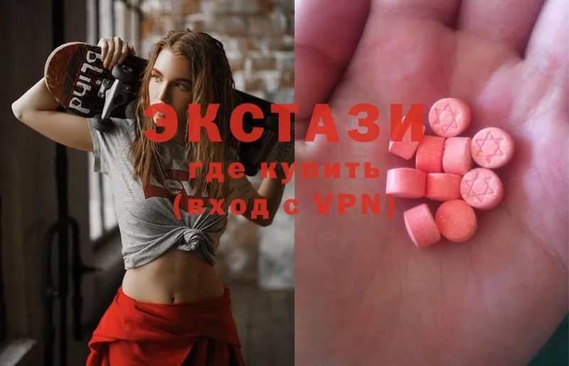 Экстази MDMA  Бологое 